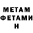 Первитин Methamphetamine Matt Vorhis