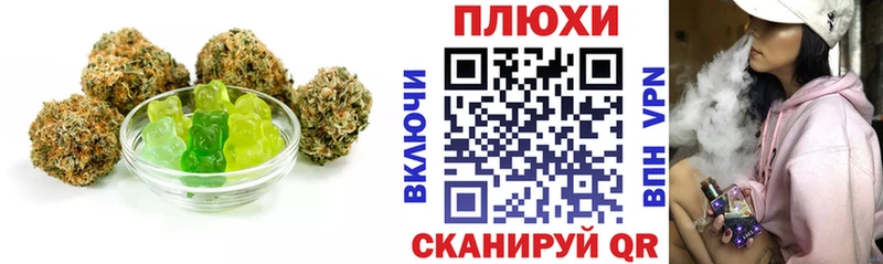 Еда ТГК марихуана  Златоуст 