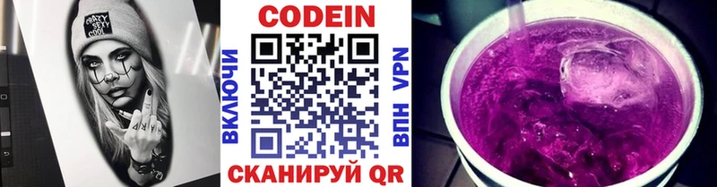 даркнет наркотические препараты  KRAKEN   Кодеиновый сироп Lean напиток Lean (лин)  Златоуст  закладки 