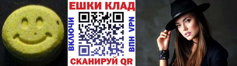 как найти закладки Златоуст Экстази 280мг