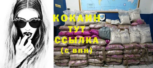 кокаин Богородицк