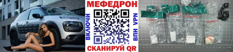 МЯУ-МЯУ mephedrone  купить наркотик  Златоуст 