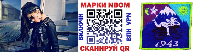 купить закладку  Златоуст  Марки NBOMe 1,8мг 