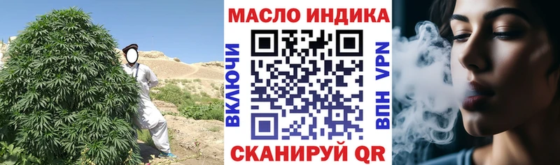 ТГК жижа  наркота  Златоуст 